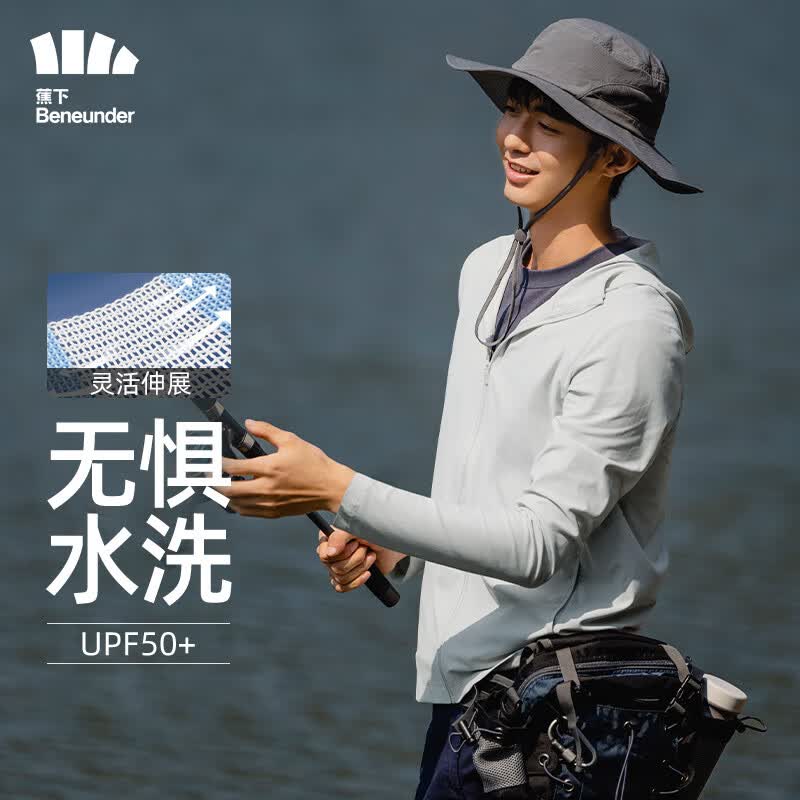 蕉下（beneunder）防晒衣男高弹外套夏季凉感防紫外线透气户外钓鱼防晒服 银河灰L高性价比高么？