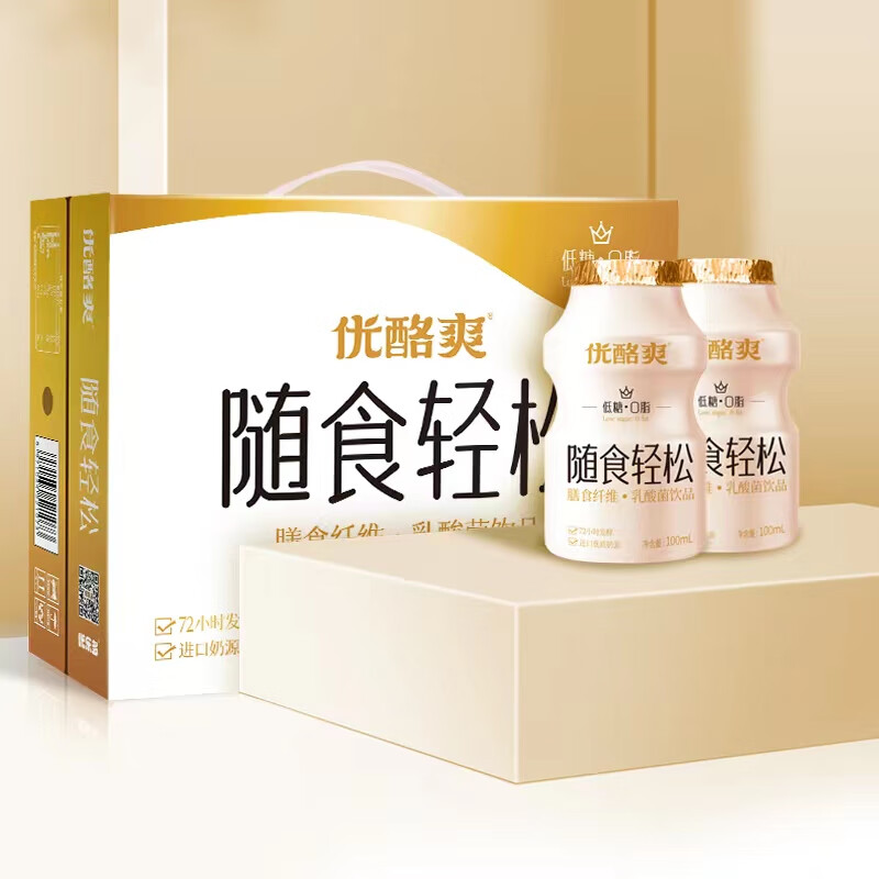 优乐多乳酸菌饮品儿童早餐原味酸奶饮料益生菌牛奶整箱100ml*24瓶 随食轻松100ml*24瓶