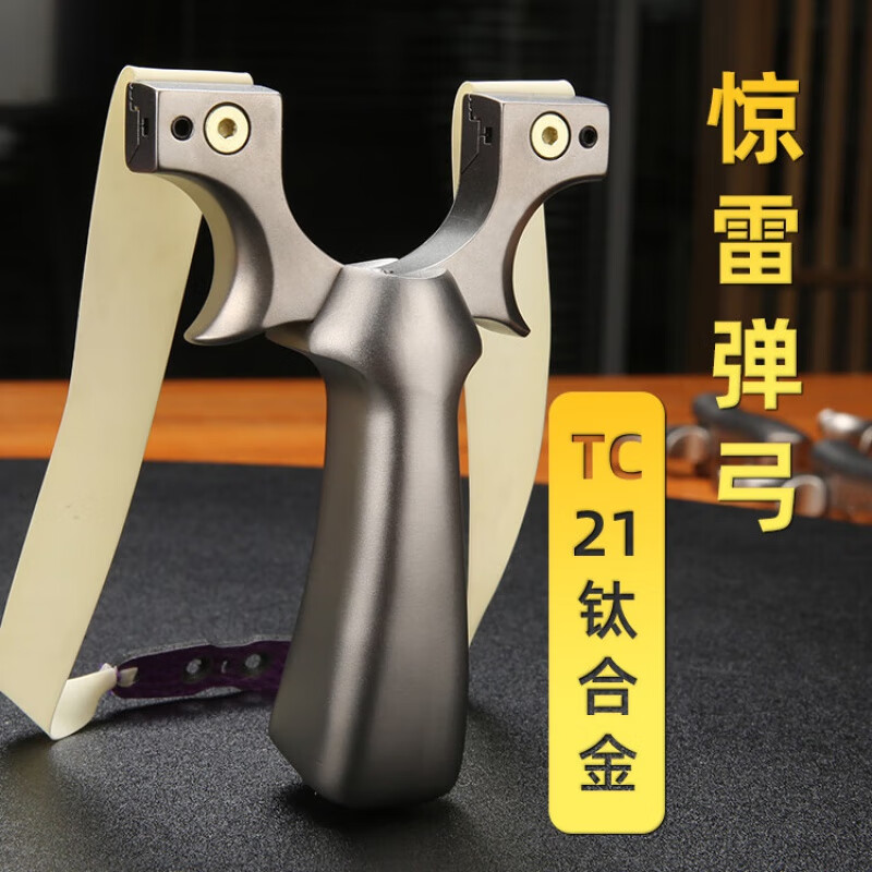 弹弓钛合金扁皮快压绑弓户外惊魂弹弓大全 铝钛8020裸弓套餐_可刻字