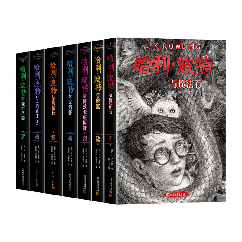 哈利波特全套1-8册中文纪念版 被诅咒的