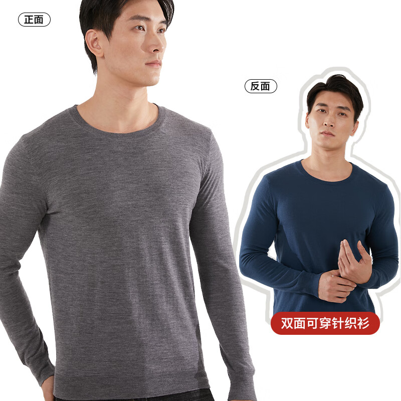 德凯佳双面圆领针织套头衫男双层加厚二面穿简约毛衣男 中花灰/油宝蓝 M 京东折扣/优惠券