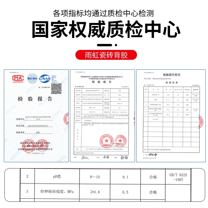 雨虹防水瓷砖背涂胶B300玻化砖地砖墙砖背胶通用 贴砖伴侣 5kg东方雨虹 B300【5kg】附带工具