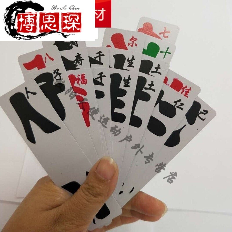 上大人纸牌湖北宜昌长牌化三千孔乙己花牌字牌96张 白色