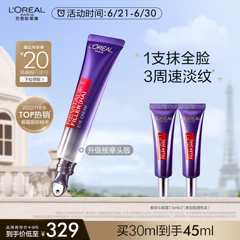 京东美妆穿搭 2023-06-21 - 第7张  | 最新购物优惠券