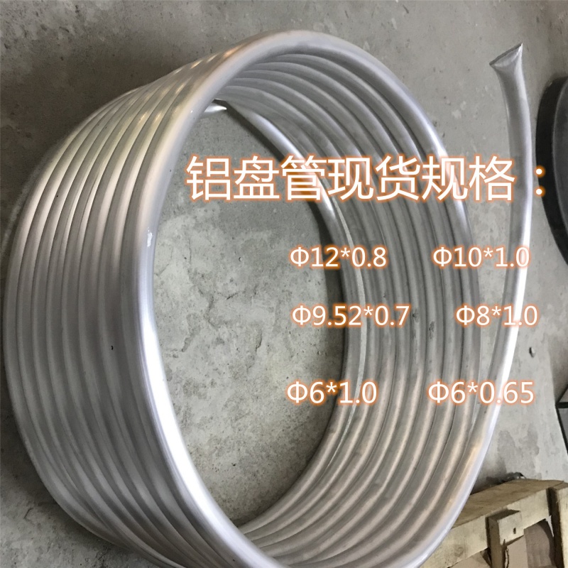 05mm 外径4mm*壁厚1mm*5米