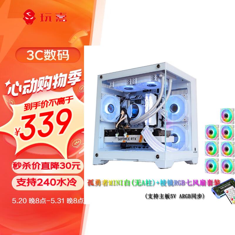 电脑机箱台式机matx海景房240一体水冷全侧透itx桌面