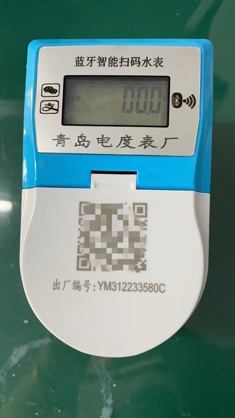 智能水表 蓝牙款预付费水表  方便快捷 房东款dn15 dn15