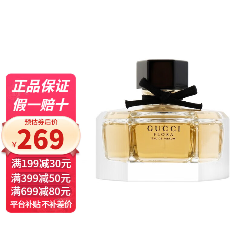 古馳（GUCCI）古琦狂愛 女士香水 持久女香 節日禮物送朋友 花之舞女香EDP30ml