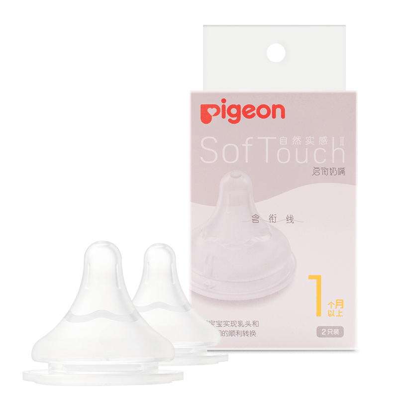 贝亲（Pigeon）自然实感第3代启衔奶嘴 宽口径奶嘴 S号-2只装 BA134 1个月以上