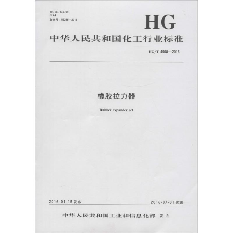 橡胶拉力器