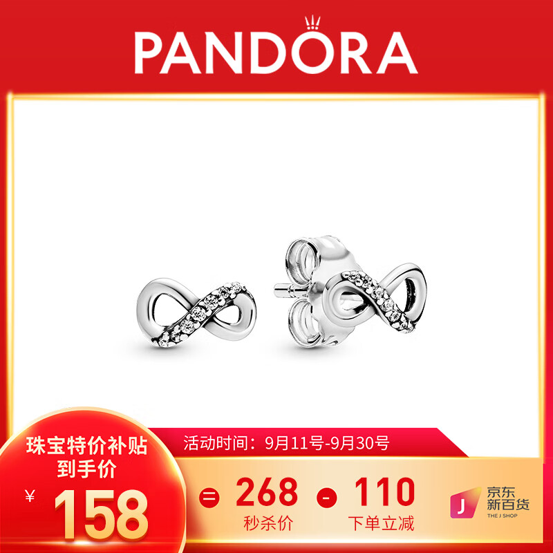 潘多拉（PANDORA）闪亮永恒符号耳钉女925银小巧礼物使用感如何?