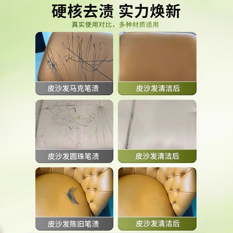 沃美拓皮沙发清洁剂保养油真皮清洗笔渍笔迹去除剂圆珠笔马克记号笔清除 1瓶【100ml】哪有笔渍喷哪里