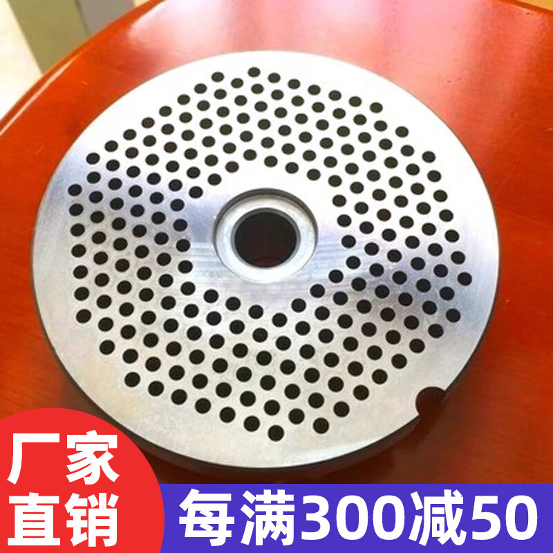 正元 台式绞肉机ry32型绞肉碎肉机电动全自动配件不锈钢孔板篦子网筛2