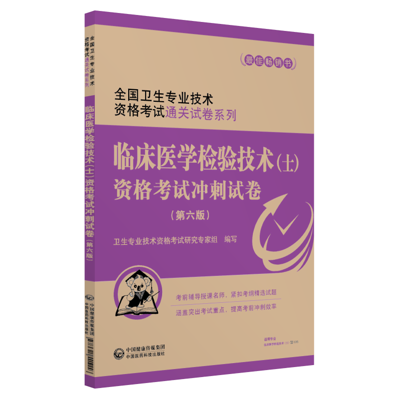 2023年臨床醫學檢驗技士考試_臨床醫學檢驗技士資格考試時間_臨床醫學檢驗技術士報考時間