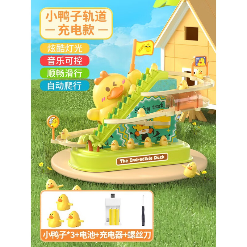 OLOEY小鸭子爬楼梯抬头玩具会跑的婴儿发条小鸡跳跳鸭儿童宝宝小黄鸡仔 1【大套试玩款】加油鸭爬楼梯3鸭