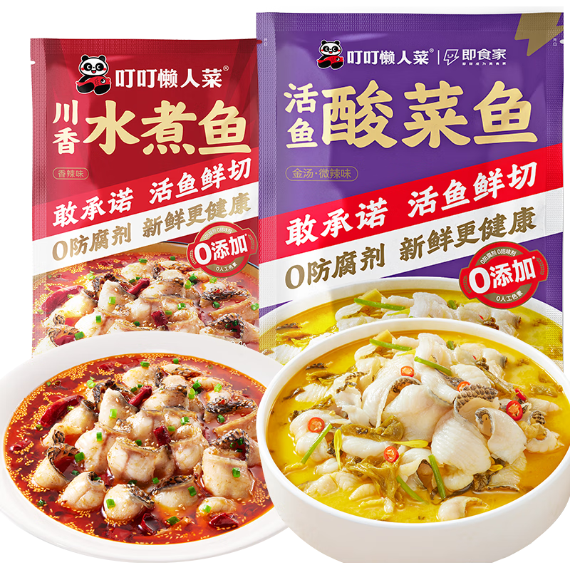 叮叮懶人菜x即食家 0添加酸菜魚500g+麻辣水煮魚450g 凈重950g