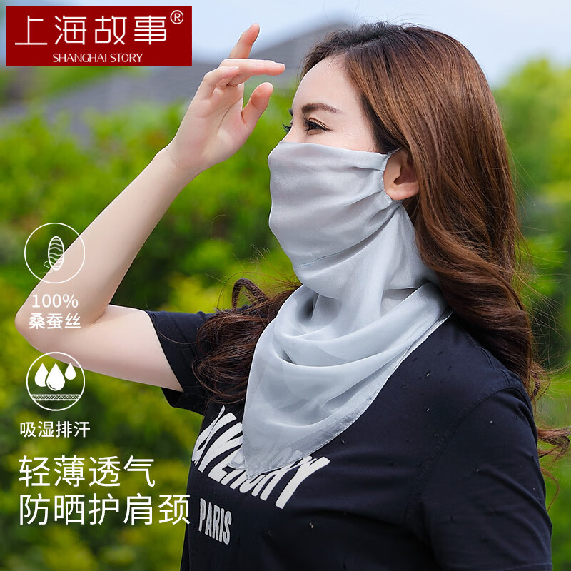 上海故事防晒面罩夏季女真丝桑蚕丝口罩薄款遮阳面部护颈双层系结 灰色