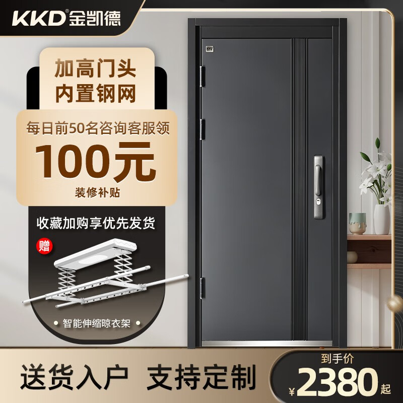 金凯德 防盗门甲级进户门别墅门家用子母防盗门定制安全门KKD星晖 机械锁 【标准】960*2050使用感如何?