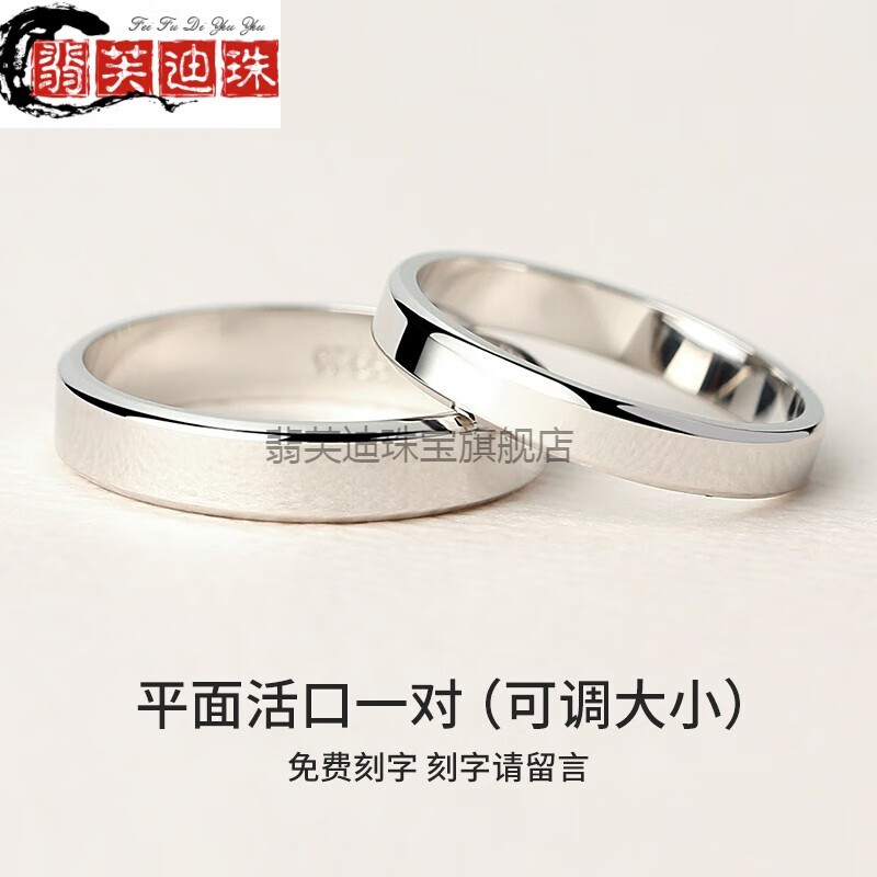 (饰品)银情侣戒指原创设计简约对戒女男一对情人节礼物 平面款925银活