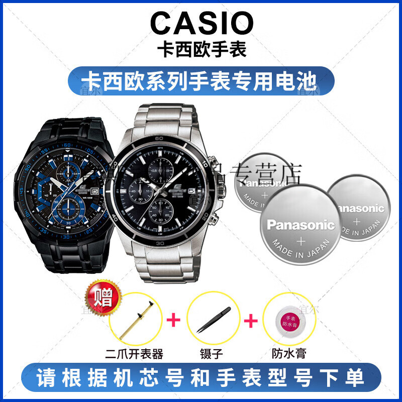 手表电池2711 5345 efr-517/526/532/534/539/548专 2711 efr-517专用