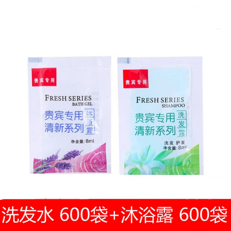 宾馆酒店一次性洗发沐浴露液袋装宾馆洗漱用品洗头膏小包装 600袋洗发水+600袋沐浴露 8mL