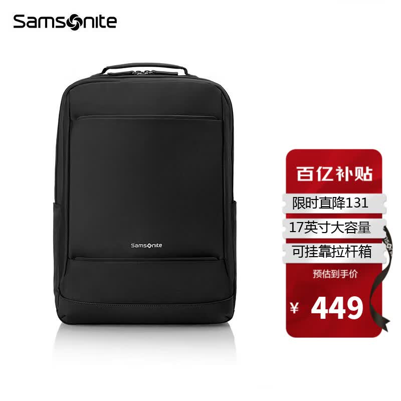新秀丽（Samsonite）双肩包电脑包17英寸男女背包书包商务旅行通勤包大容量 TX6黑色属于什么档次？