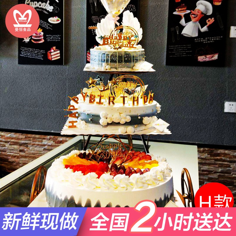 网红多层3层生日蛋糕全国同城配送当日送达礼婚宴周年