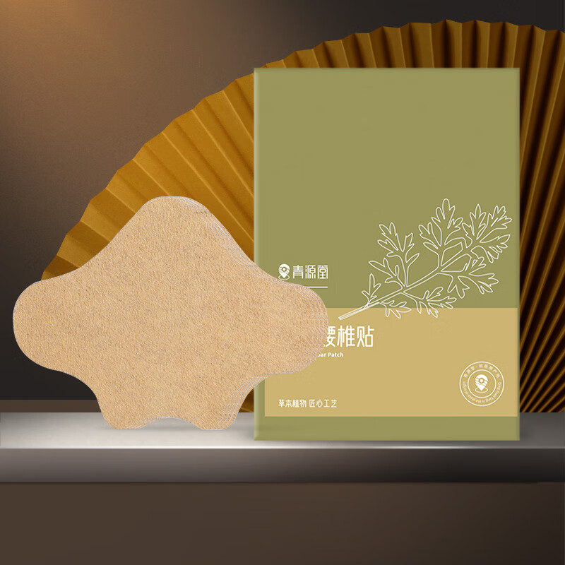 青源堂腰椎贴价格趋势及品评