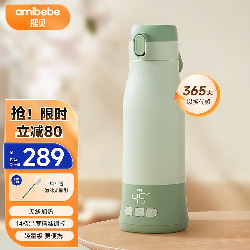 摇贝 无线便携式恒温水杯婴儿外出恒温水壶调奶器可充电保温杯泡奶杯 青莲绿【7500毫安】送快充插头怎么看?