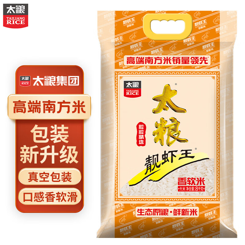 太粮 靓虾王香软米 油粘米 籼米 南方大米8kg