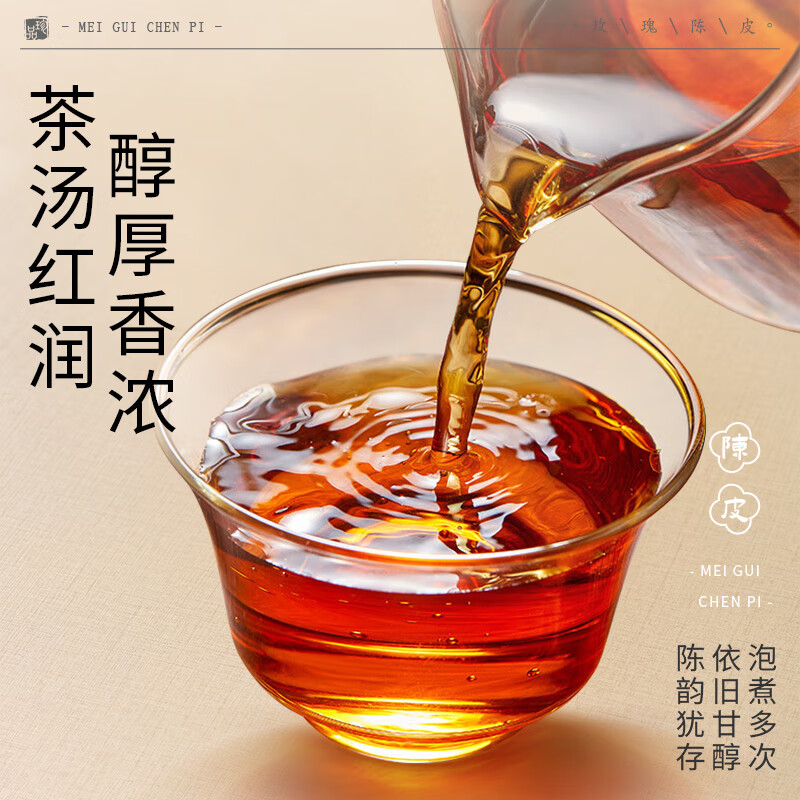 中广德盛正宗新会老陈皮玫瑰花形状礼盒装实用泡茶礼品 陈皮礼盒(玫瑰花形状) 175g*1盒