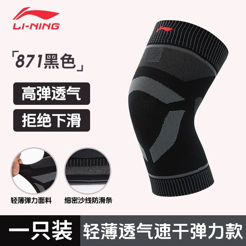 李宁护膝运动保暖夏季护膝髌骨带固定护具篮球护膝盖关节跑步健身登山