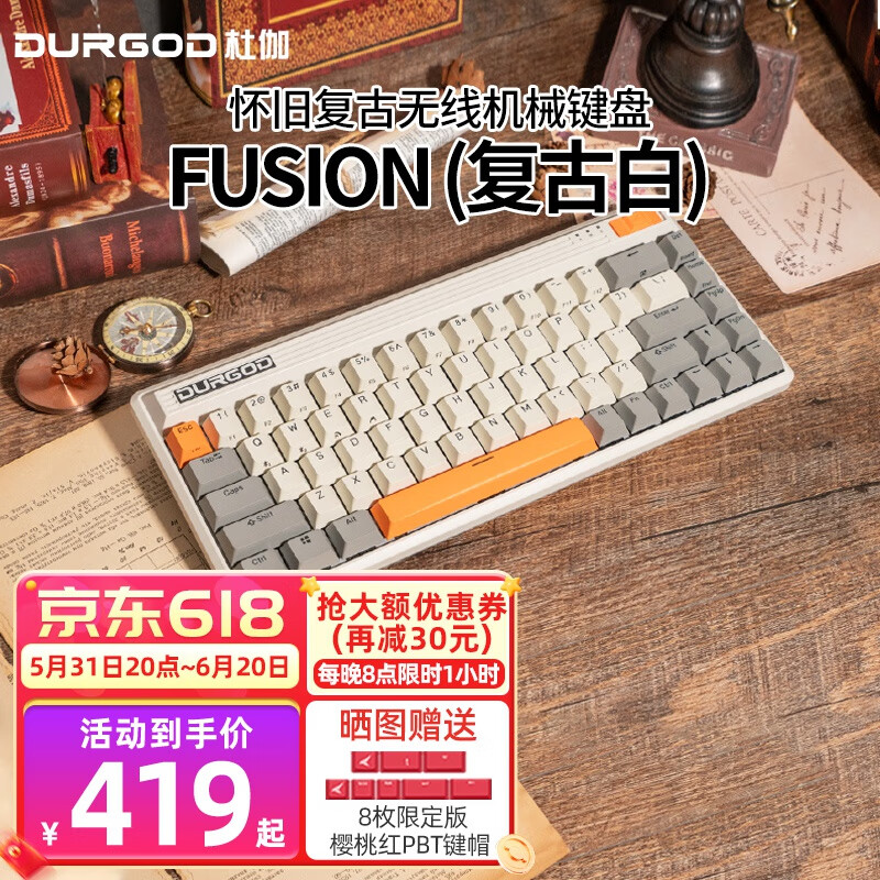 DURGOD 杜伽 FUSION 68键 多模机械键盘 复古白 Cherry银轴 无光