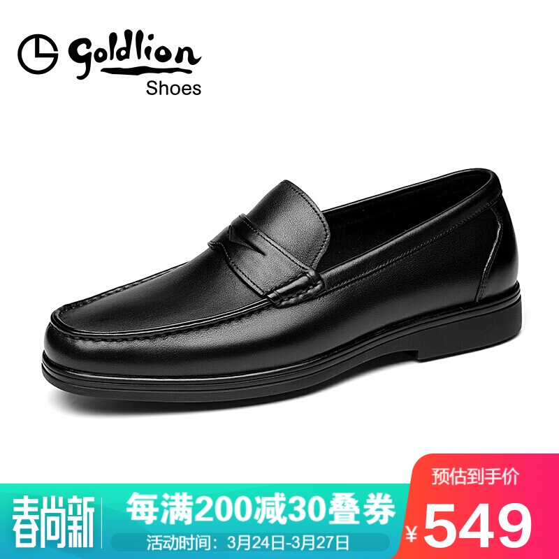 金利来（goldlion）男鞋套脚乐福鞋柔软轻质商务皮鞋J828A1140AHA-黑色-41码