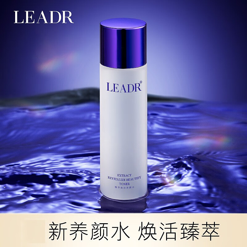 养颜水保湿乳二裂酵母养颜乳补水保湿精华水爽肤水护肤品 养颜水120ml