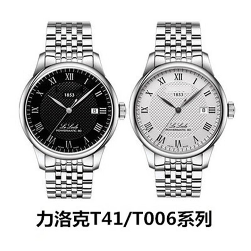 森匠 适用天梭表带1853天梭表带力洛克钢带原装1853男女t006俊雅卡森