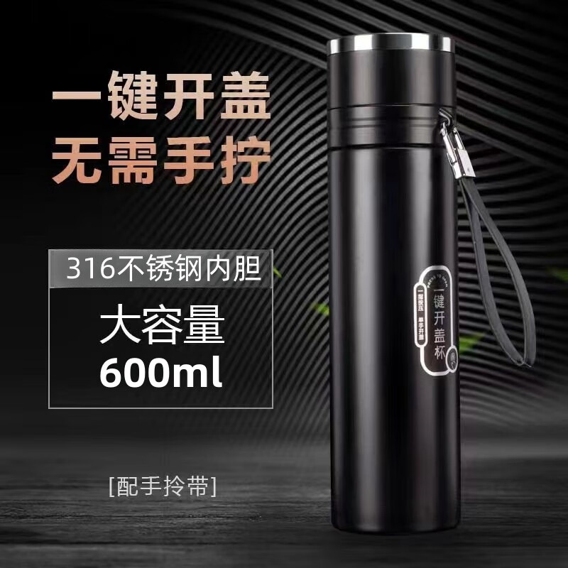 保温杯男款水杯2025新款茶水分离一键开盖车载316不锈钢杯子茶杯 600黑色+提绳 500-600ml