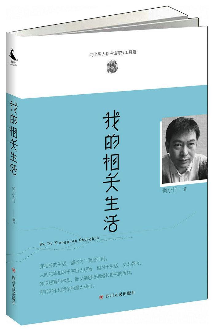 我的相关生活文学随笔作品集中国当代 图书