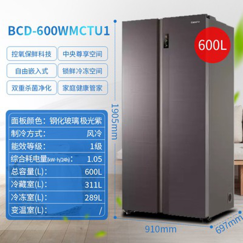 卡萨帝 bcd-600wmctu1/wtcpu1控氧保鲜对开门冰箱尾货机全新 bcd-600