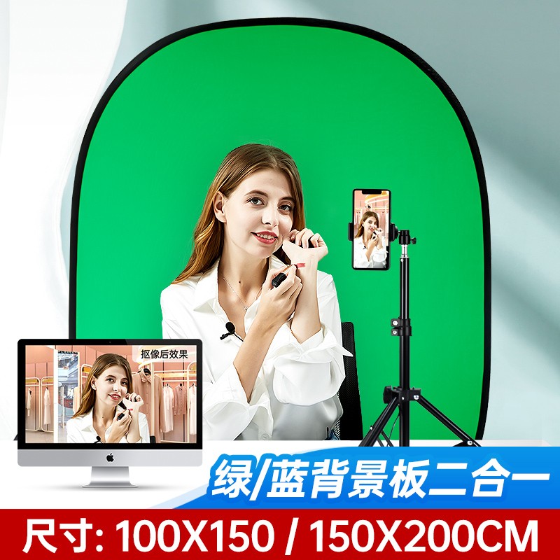 蓝绿双面绿幕抠像板摄影直播绿幕背景板抠像布折叠扣像绿屏视频背景