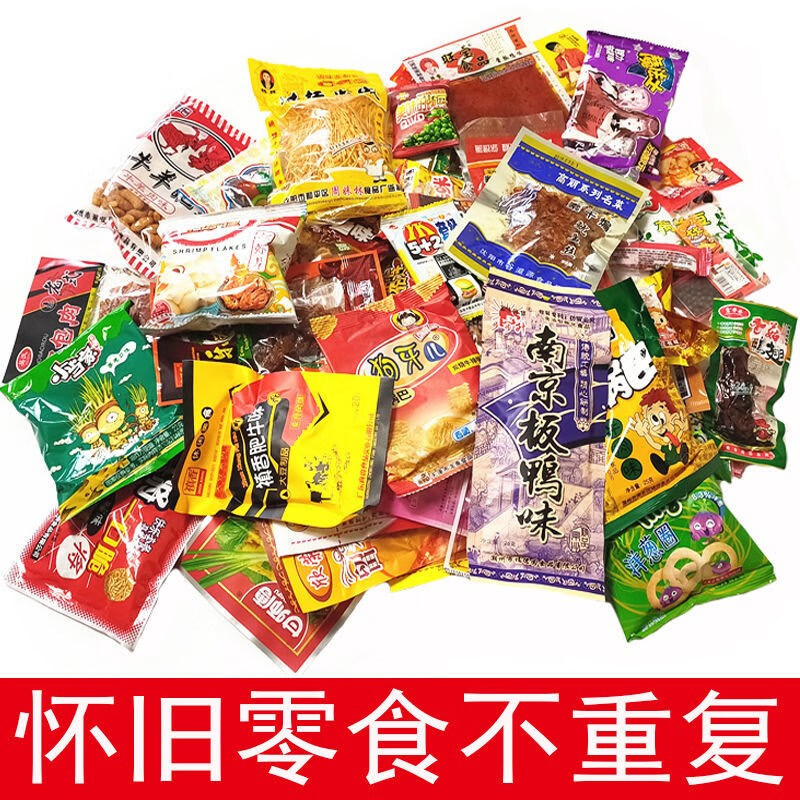 隽颜堂90年代小卖部零食8090后怀旧老式辣条童年回忆糖美味锅巴 怀旧