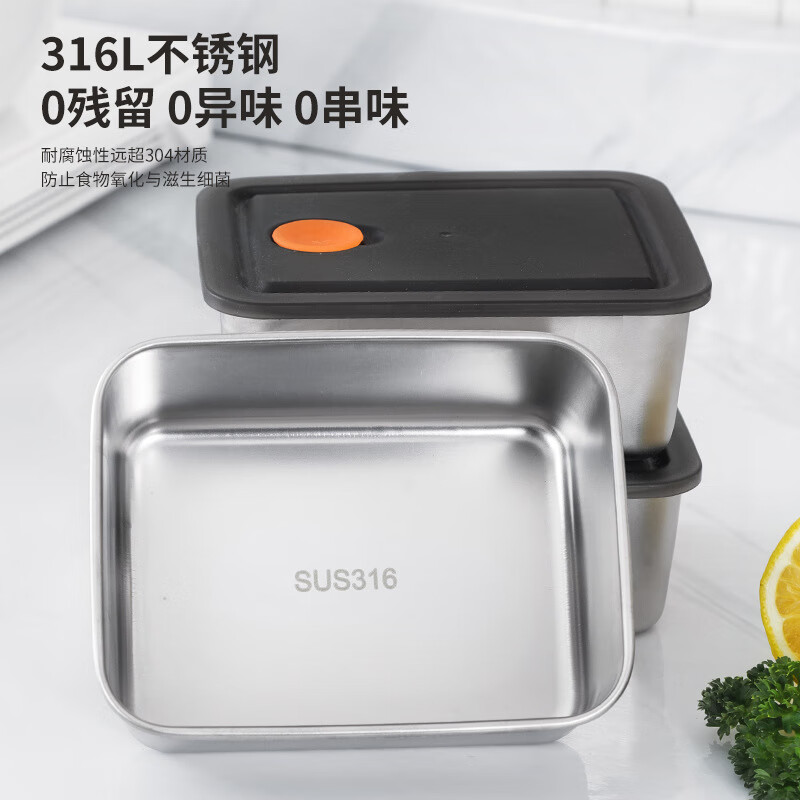 不锈钢保鲜盒水果盒便当盒冰箱专用密封收纳盒家用饭盒 不锈钢无盖（一个装）