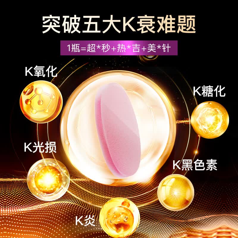Herbsense贺柏圣5K肌因丸双抗pro 抗糖减缓氧化 美白提亮祛黄烟胺酰 30粒*1瓶