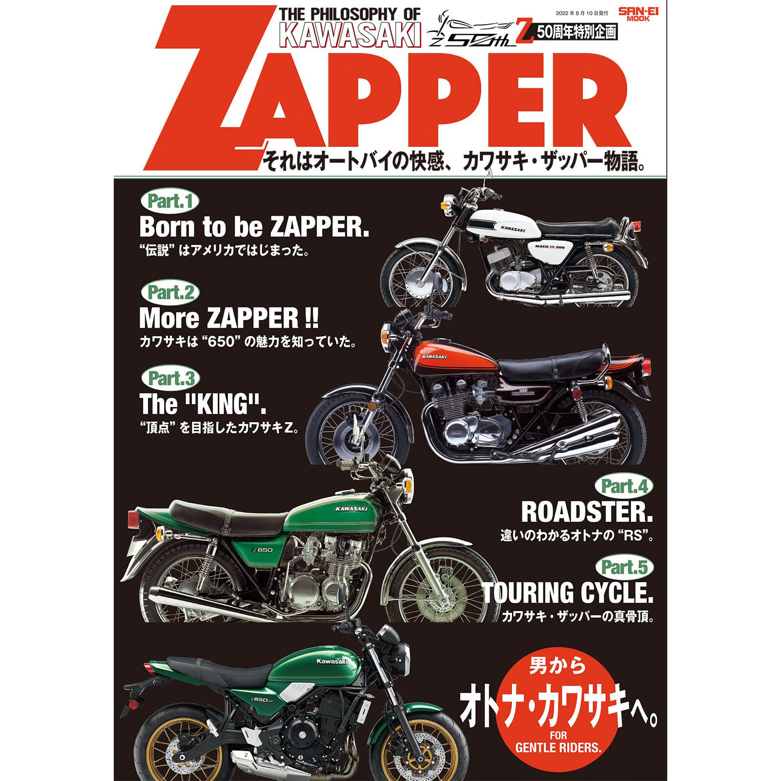 现货 THE PHILOSOPHY OF KAWASAKI ZAPPER 日本川崎摩托车图书