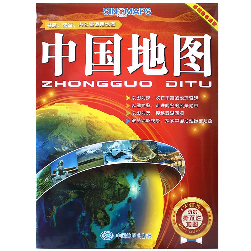 2022新版中国地图贴图 1.1X0.8米 防水耐折撕不烂 地理学习地图 中国政区地图 山脉自然地理
