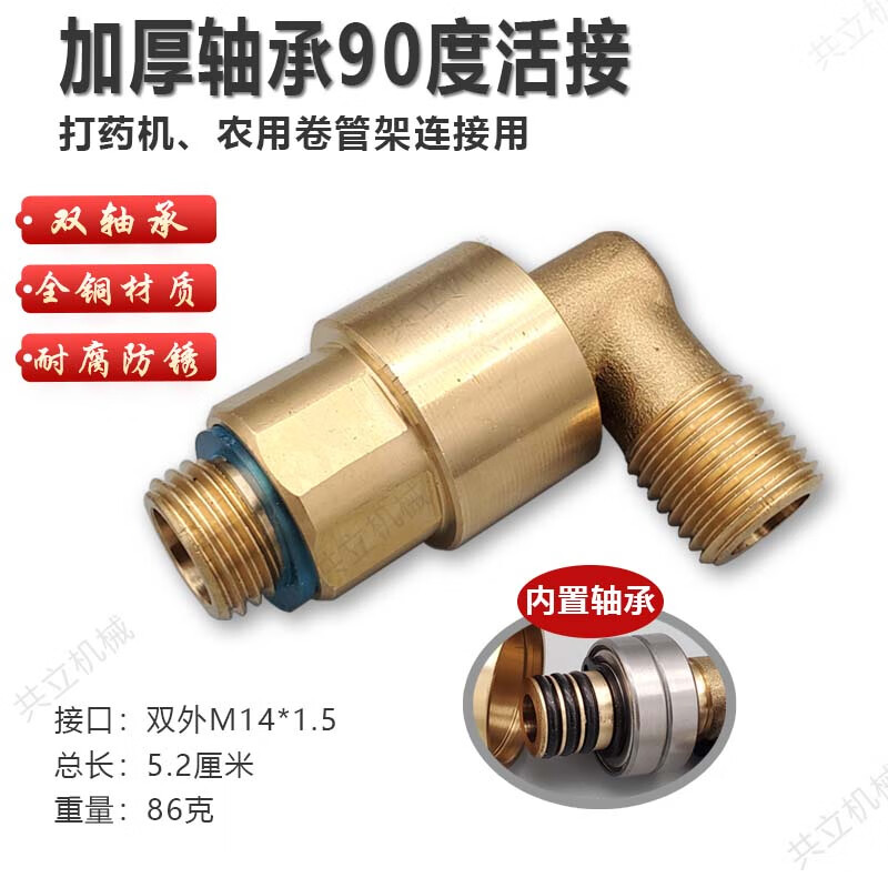 博雷奇农用绕管机收管机90度直角万向旋转活接头柱塞泵高压管配件卷管