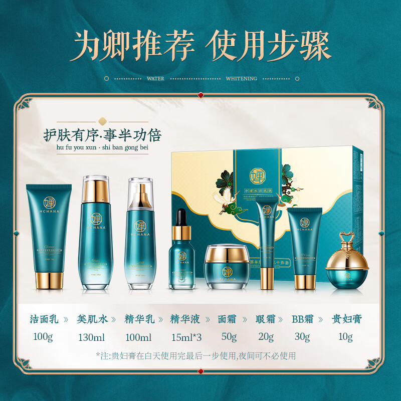 韩婵灵芝光果甘草羊胎素凝肌十件套补水保湿滋润呵护肌肤保湿套装 肌琳莎灵芝光果甘草羊胎素焕颜十