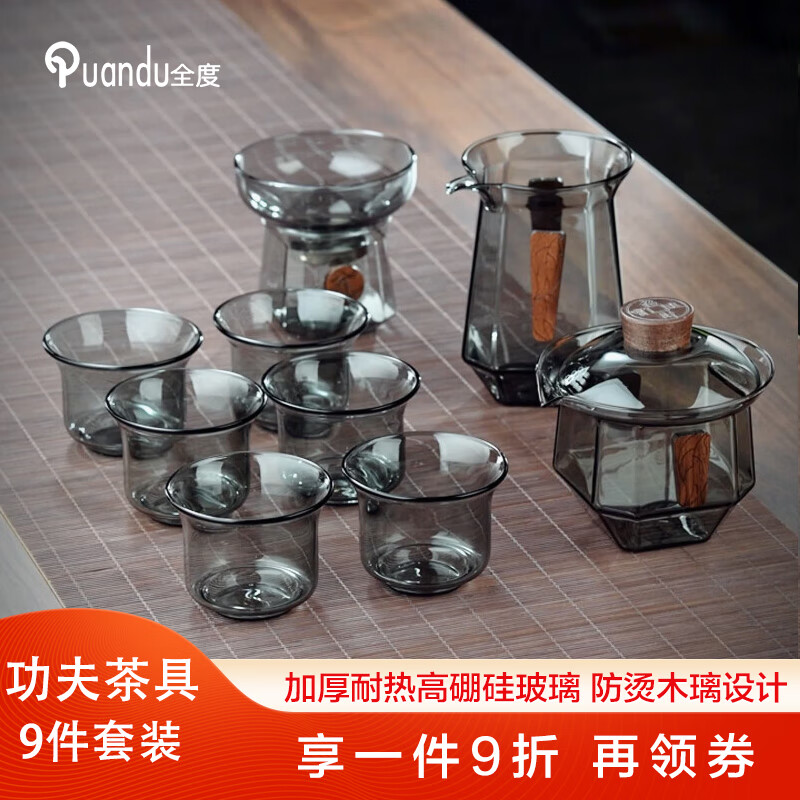 全度八方透黑蓋碗公杯茶漏茶杯套裝輕奢玻璃整套茶具手工耐熱茶壺 四方蓋碗套裝 9件