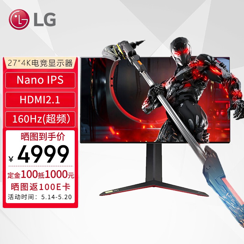 LG 27GP95R 27英寸 4K显示器 HDMI2.1 160Hz超频 NanoIPS三代面板 HDR600 兼G-SYNC 硬件校准 DSC技术 设计师 适用PS5 游戏电竞显示屏幕