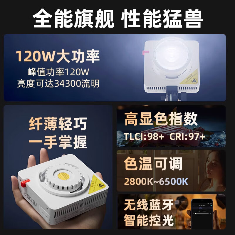 便携打光灯哪款好？这3款轻便高亮，户外直播补光神器-图片3